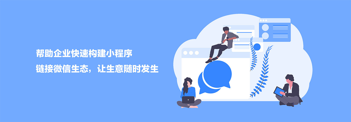 指北针 - 领先的微信生态服务商